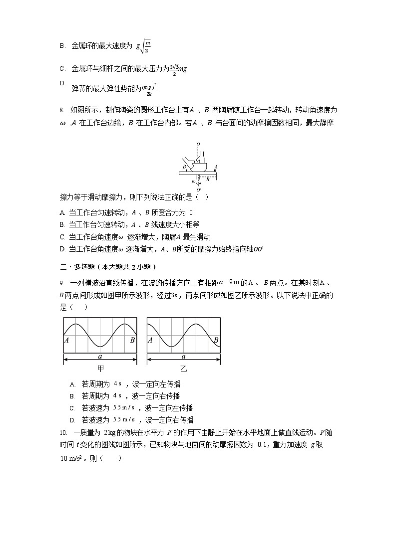 四川省绵阳市东辰学校2025-2026学年高二上学期开学分班检测物理试卷第3页