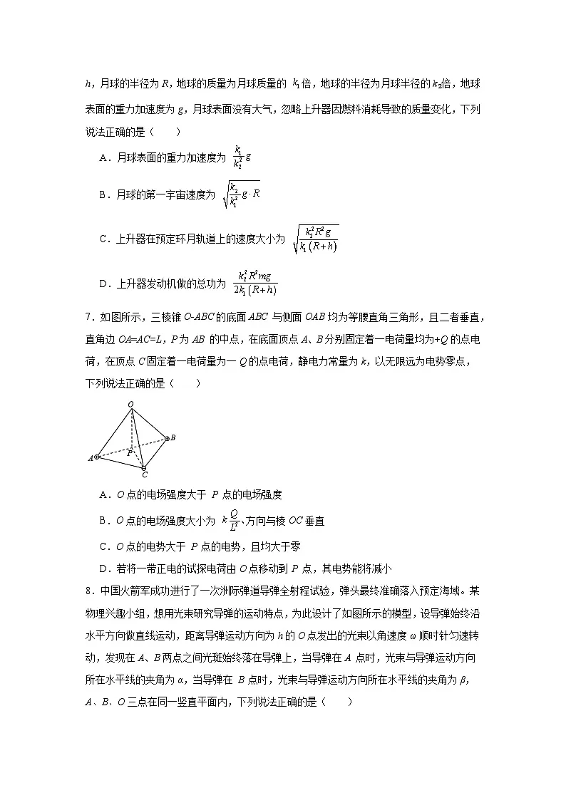 2025年河北省保定市六校高三下学期第一次模拟物理试题（无答案）第3页