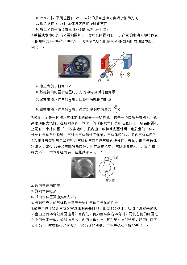 河南省郑州市宇华实验学校（不存在）2024-2025学年高三上学期8月月考物理试题第3页