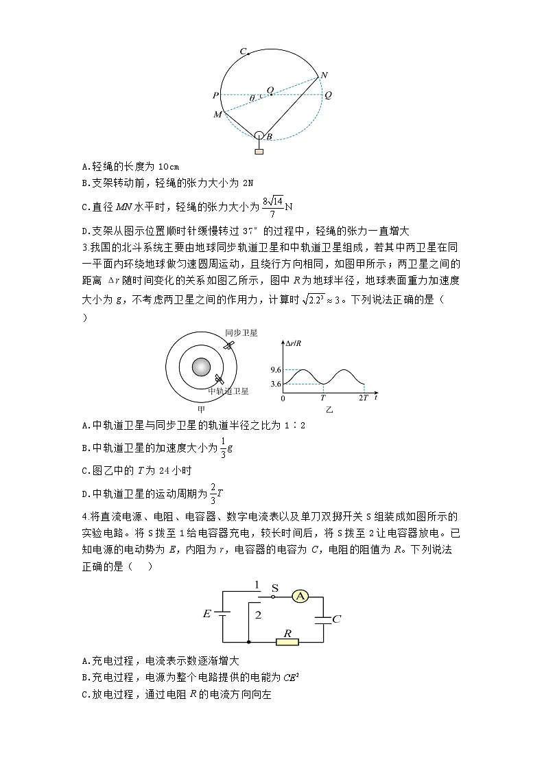 河南省郑州市宇华实验学校2024-2025学年高三下学期开学物理试题第2页