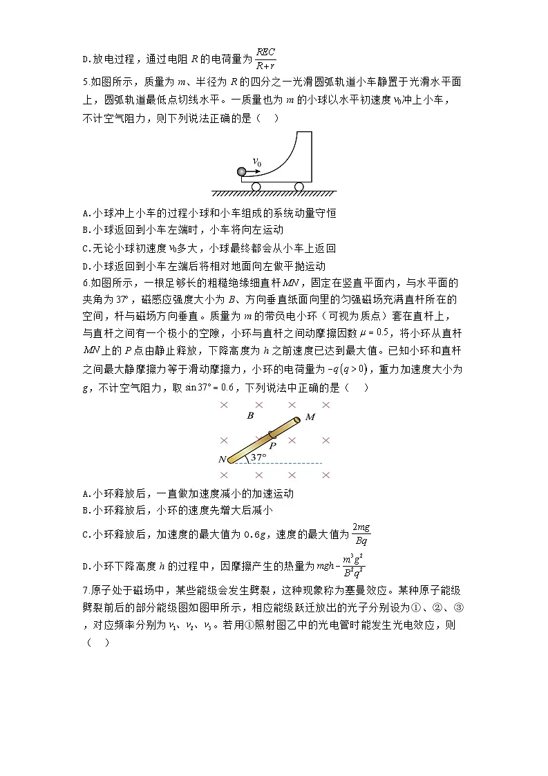河南省郑州市宇华实验学校2024-2025学年高三下学期开学物理试题第3页