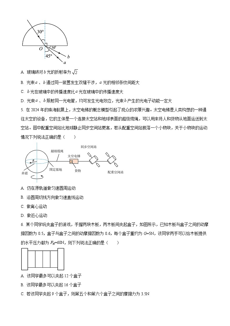 海南省海口市海南中学2025-2026学年高三上学期9月月考物理试题第2页