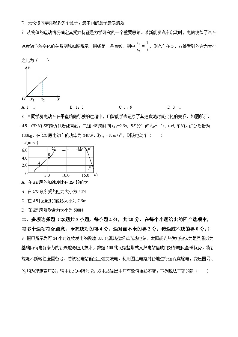 海南省海口市海南中学2025-2026学年高三上学期9月月考物理试题第3页