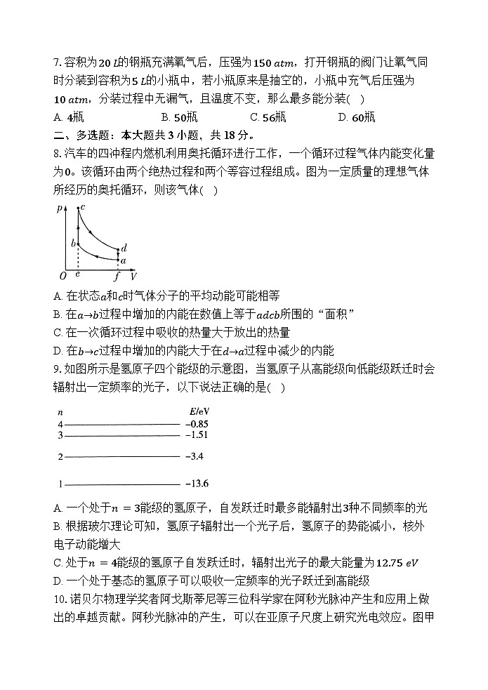 2026届河南师范大学附属中学高三上学期9月开学考试物理试题（解析版）第3页