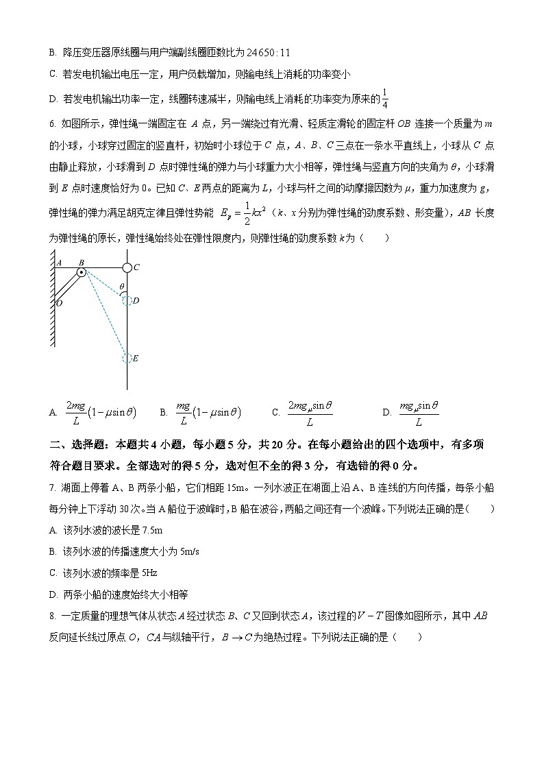 湖南省娄底市涟源市部分高中2025-2026学年高三上学期9月月考物理试题第3页