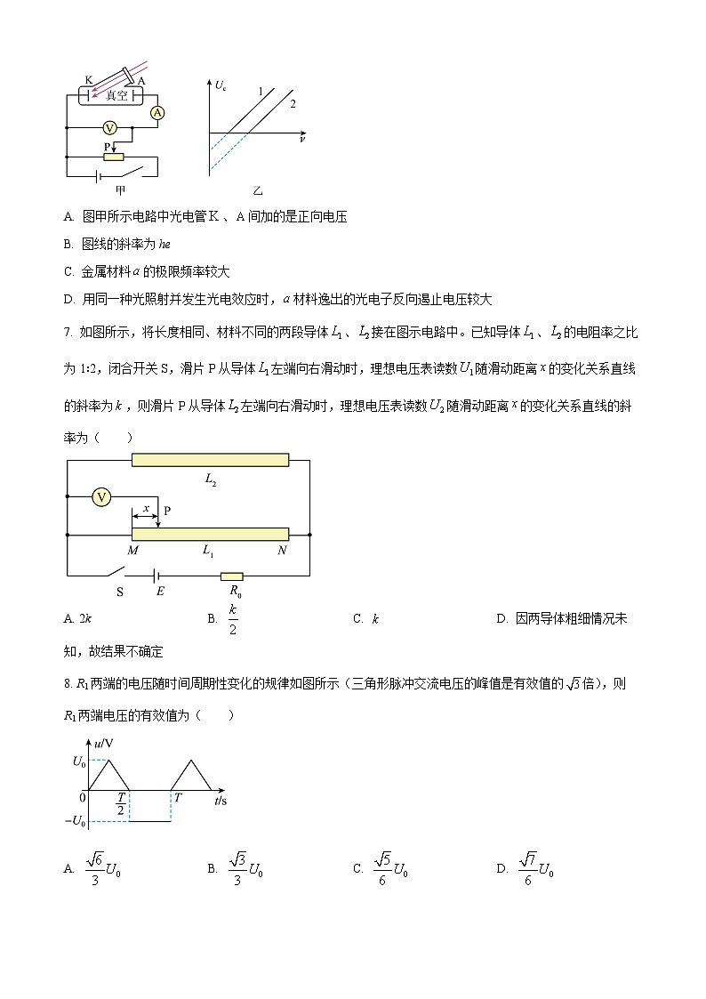 江苏省部分学校2025-2026学年高三上学期8月联考物理试卷第3页