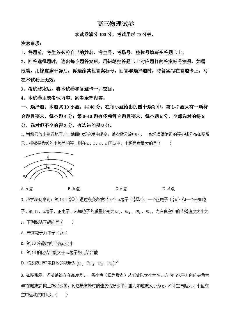 江西省九江市部分学校2025-2026学年高三上学期联考物理试卷第1页