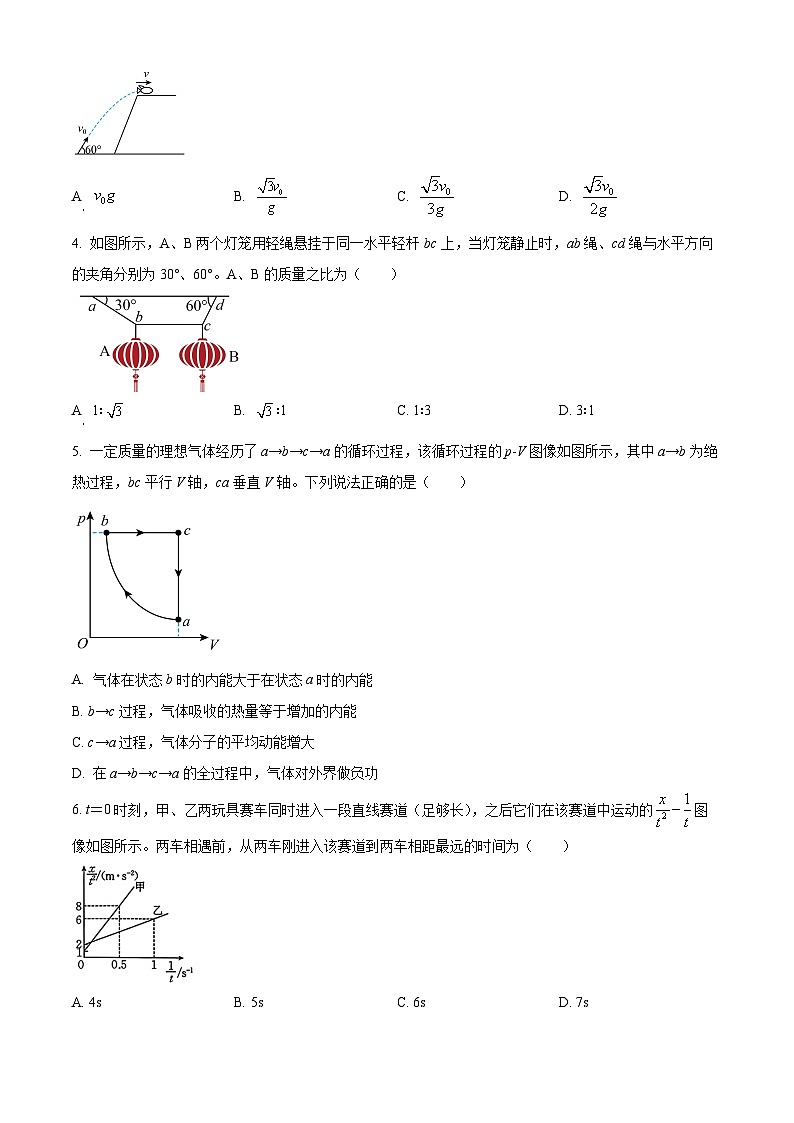 江西省九江市部分学校2025-2026学年高三上学期联考物理试卷第2页