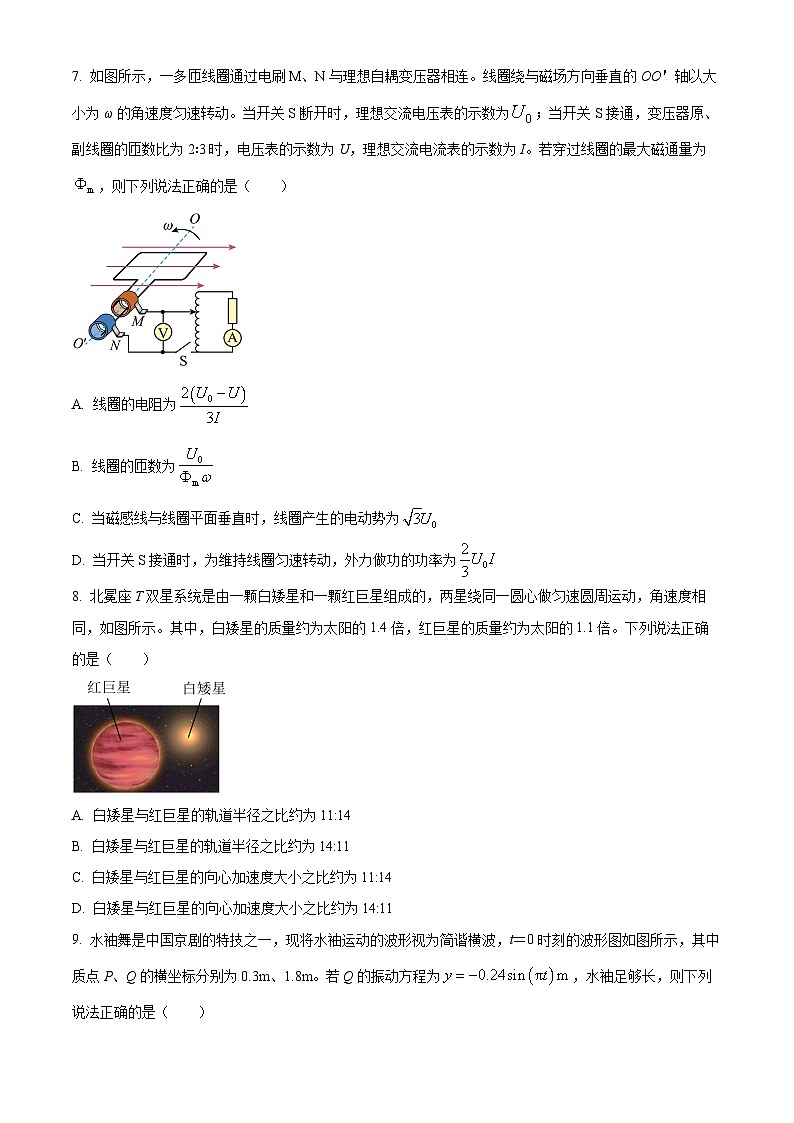 江西省九江市部分学校2025-2026学年高三上学期联考物理试卷第3页
