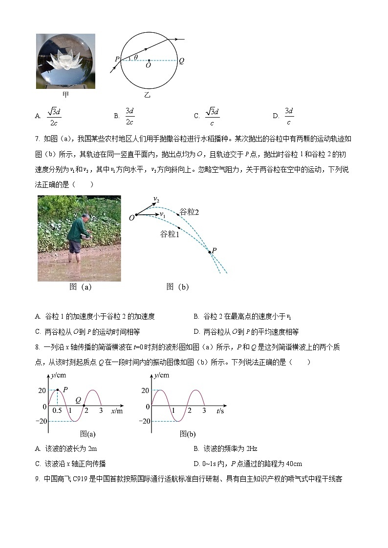 辽宁省普通高中2025-2026学年高三上学期9月月考物理试题第3页