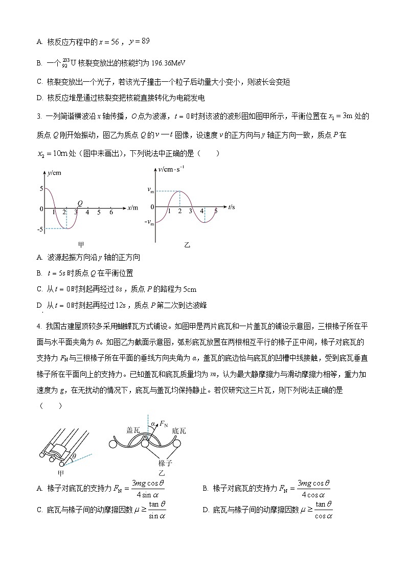 宁夏回族自治区银川一中2025-2026学年高三上学期第一次月考物理试卷第2页