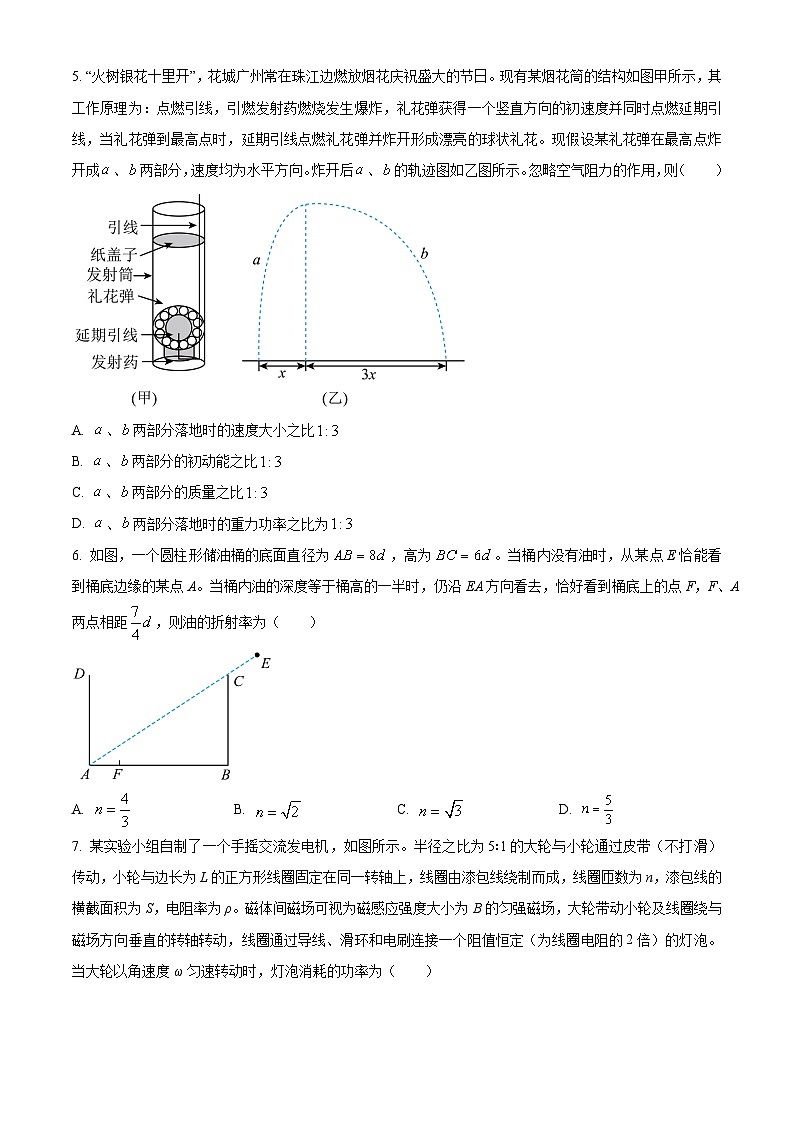 宁夏回族自治区银川一中2025-2026学年高三上学期第一次月考物理试卷第3页