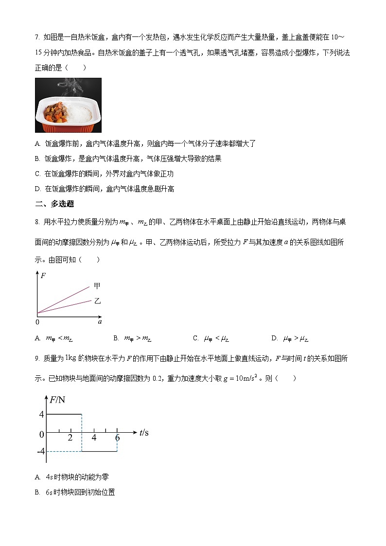 新疆维吾尔自治区喀什地区巴楚县第一中学2025-2026学年高三上学期9月月考物理试题第3页