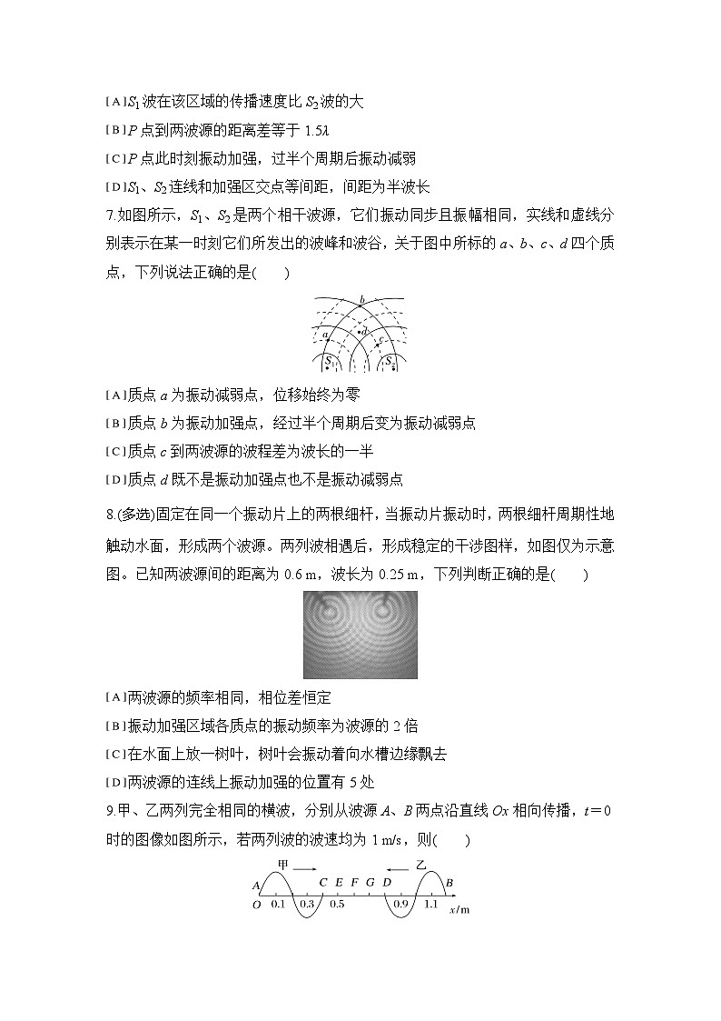 2025-2026学年高中物理人教版（2019）选择性必修第一册 3.4波的干涉 同步练习（含答案）第3页