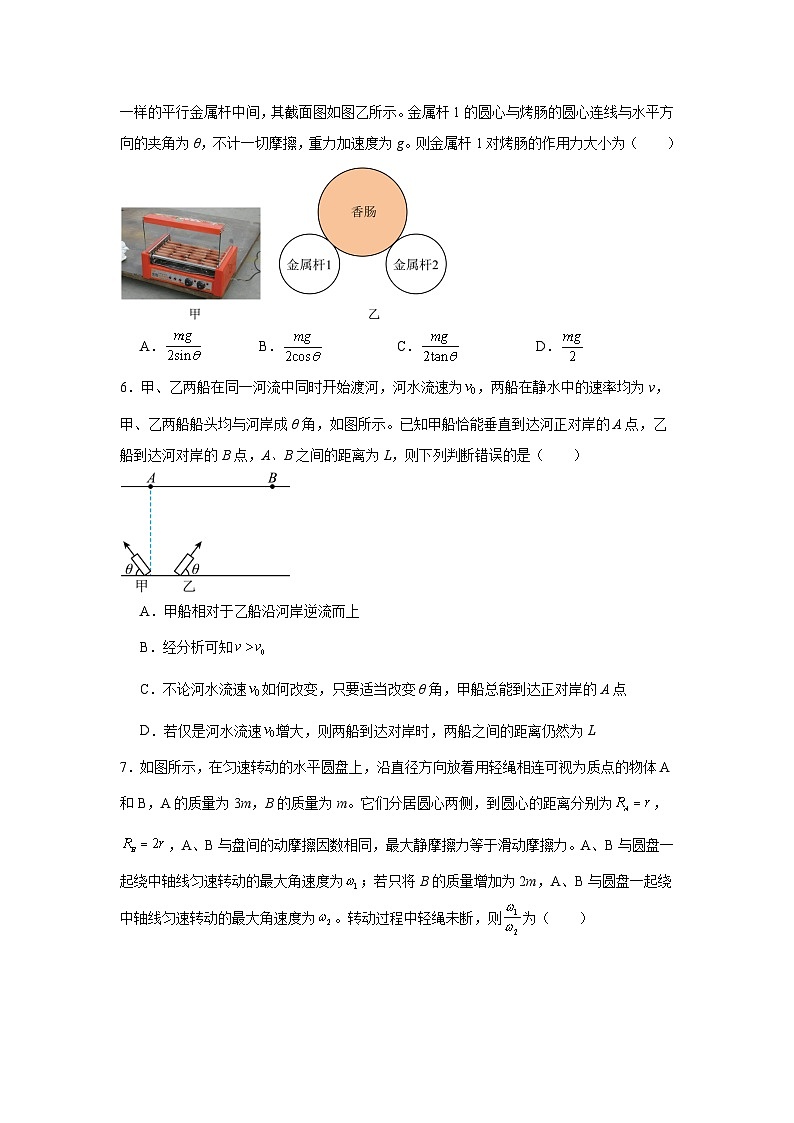 吉林省长春市第八中学2024-2025学年高一上学期1月期末物理试题第2页