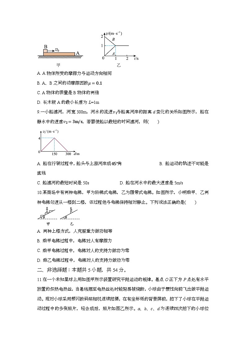 白城实验高中高二年级开学考物理试卷第3页