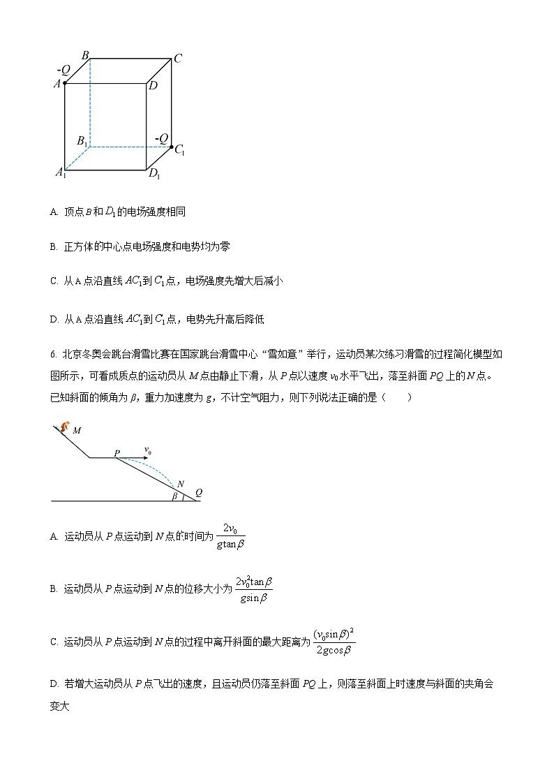 辽宁省普通高中联考2025-2026学年高二上学期9月月考物理试题（含答案）第3页