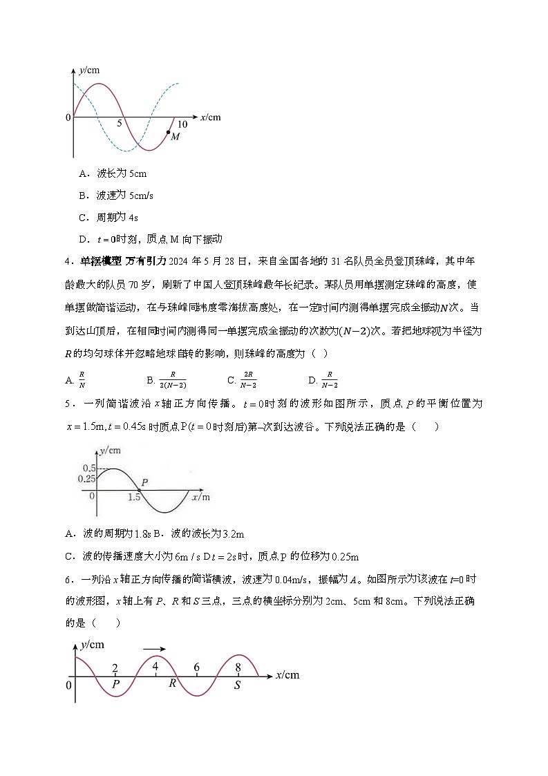 2025~2026学年湖南省武冈市第十中学高二年级上学期开学物理摸底检测试题（含答案）第2页