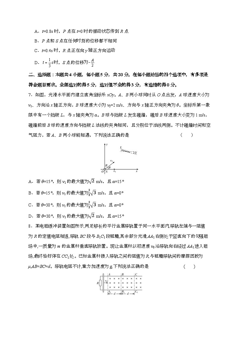 2025~2026学年湖南省武冈市第十中学高二年级上学期开学物理摸底检测试题（含答案）第3页