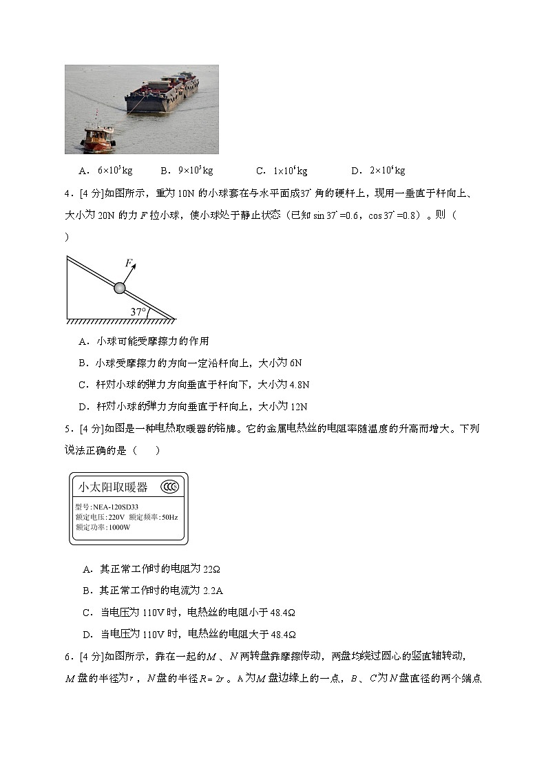 2025~2026学年湖南省武冈市高二年级上学期开学物理基础检测试题（含答案）第2页