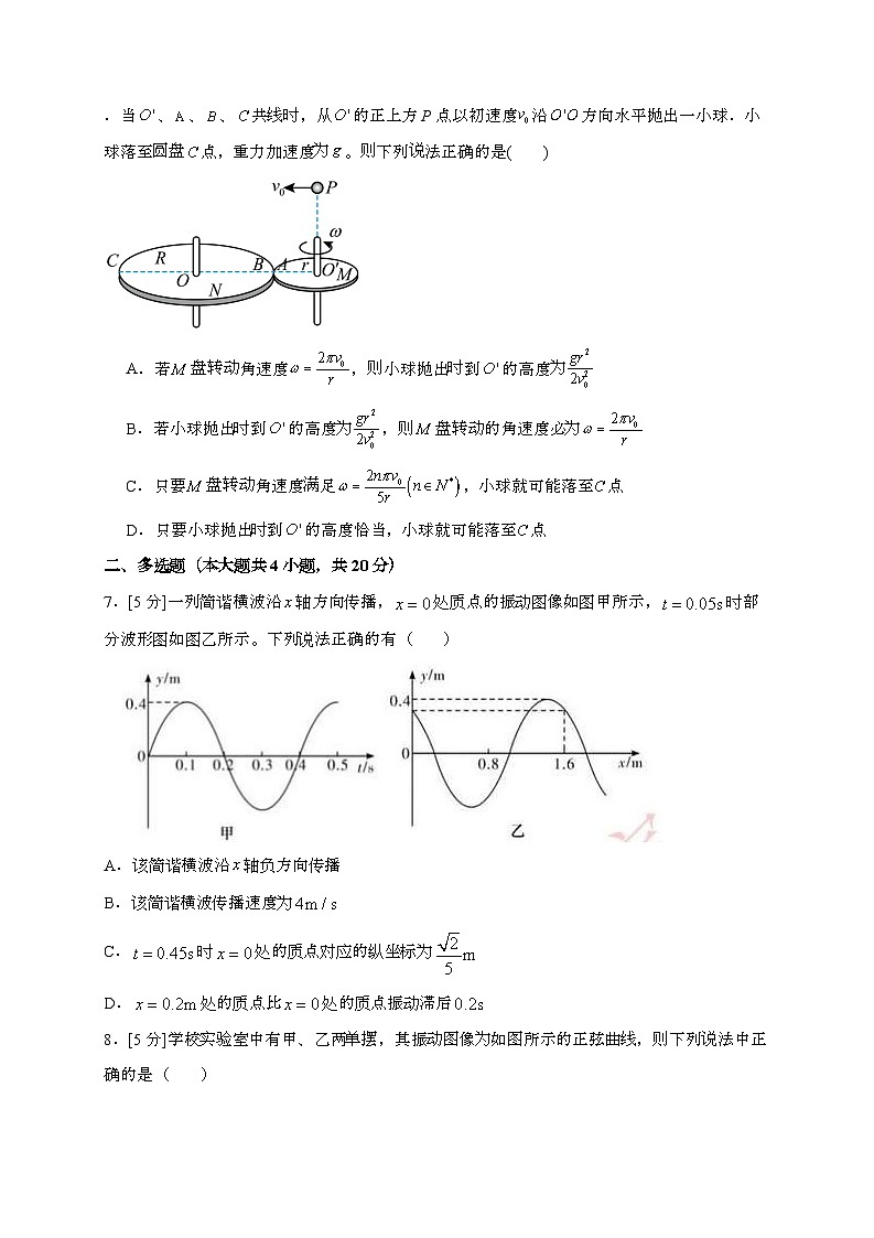 2025~2026学年湖南省武冈市高二年级上学期开学物理基础检测试题（含答案）第3页
