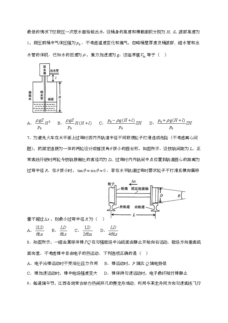 2025年江西省普通高中学业水平选择性考试物理【含答案】（含答案）第3页