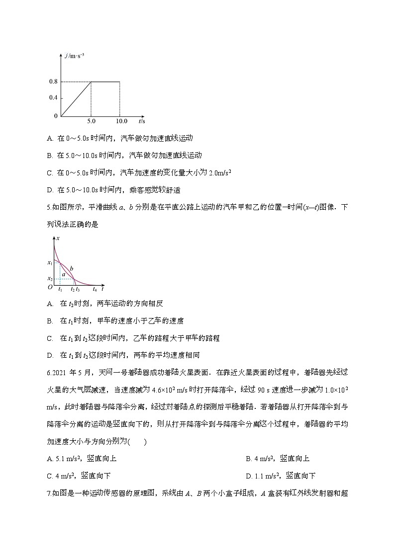 安徽省定远中学2025~2026学年高一（上）9月第三次物理检测试题（含答案）第2页