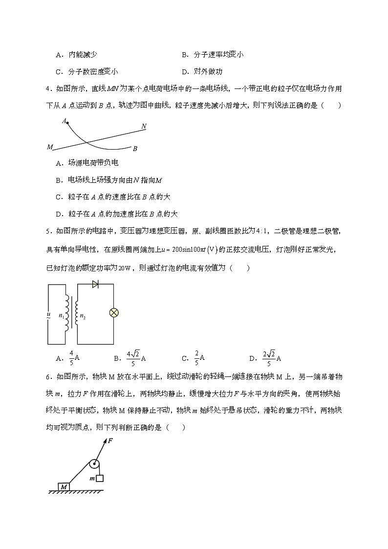 安徽省颍上第一中学2026届高三上学期开学质量物理检测试题（含答案）第2页