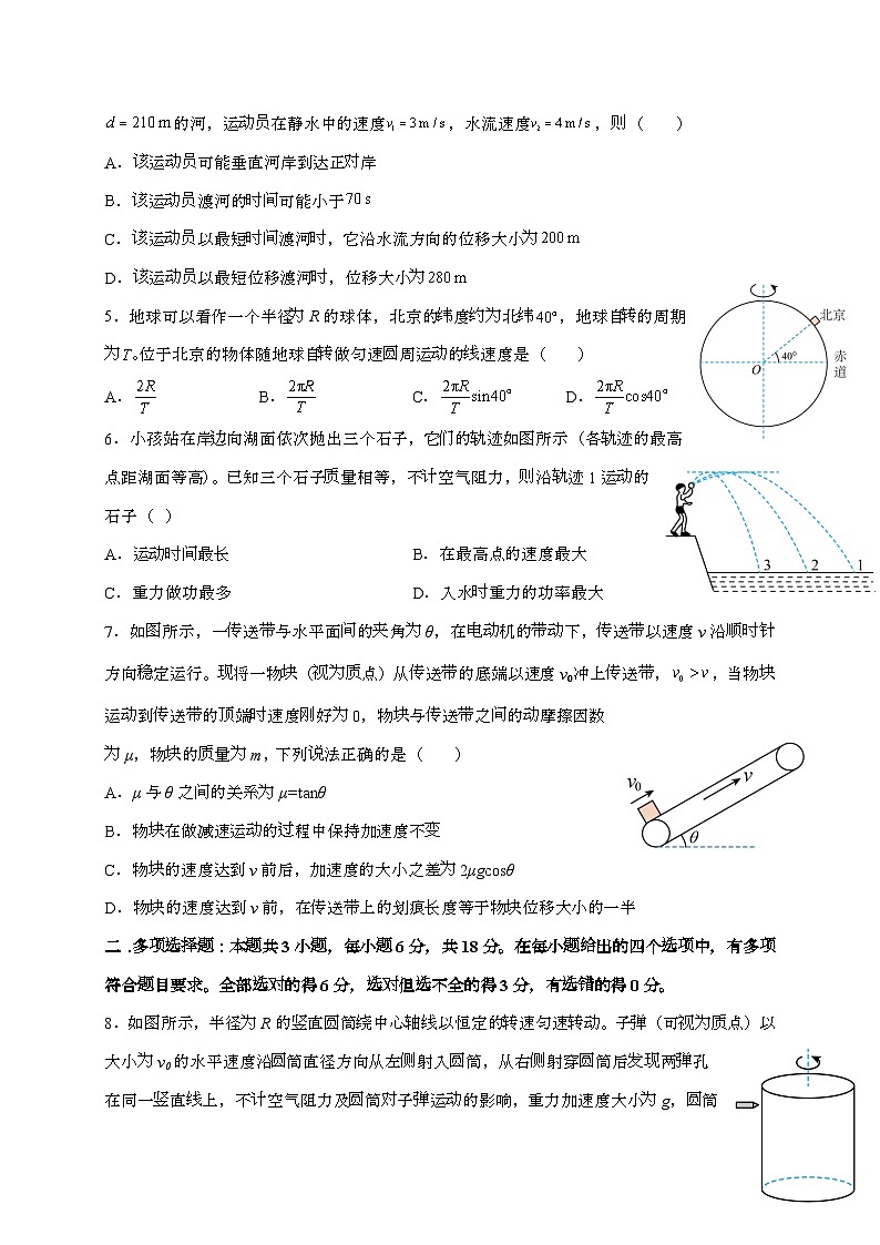 丰城市第九中学2025~2026学年高一上学期开学（日新班）物理检测试题（含答案）第2页