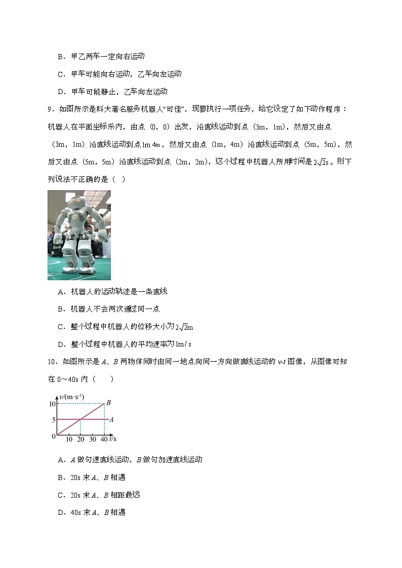 甘肃省靖远县第一中学2025~2026学年高一上学期入学物理检测试题（含答案）第3页