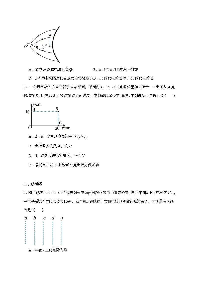 甘肃省民乐县第一中学2025~2026学年高二上学期9月月考物理检测试题（含答案）第3页