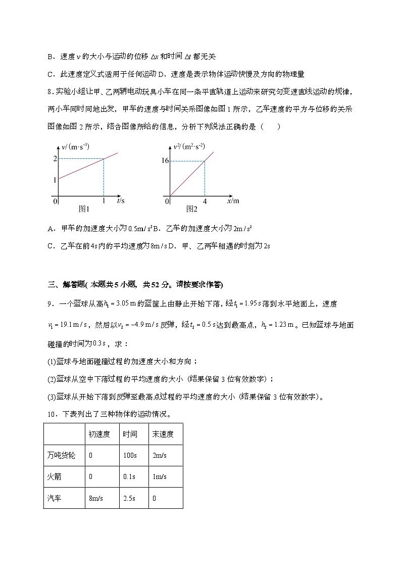 广西钦州市第四中学2025~2026学年高三上学期8月考试物理检测试题（含答案）第3页