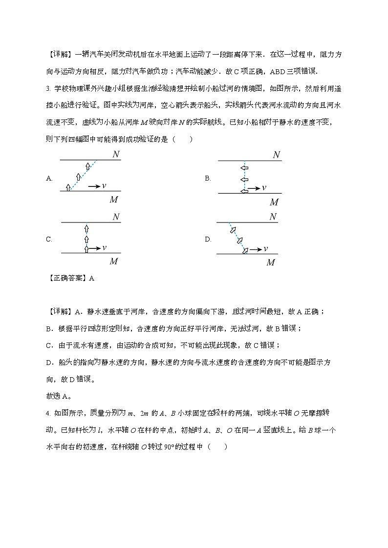 广西壮族自治区来宾高级中学2024~2025学年高一下学期6月月考物理检测试题（附解析）第2页