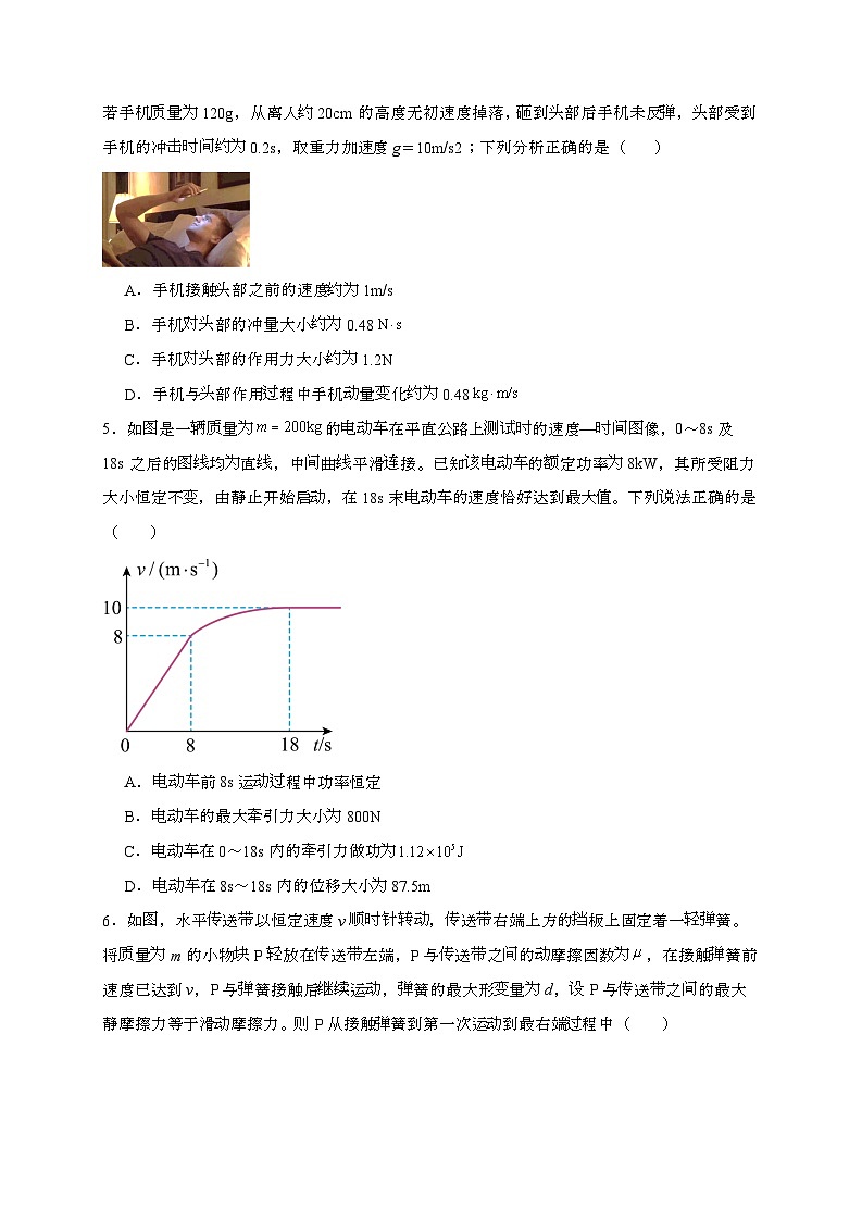 贵州省惠水民族中学2025~2026学年高二上学期开学物理检测试题（含答案）第2页