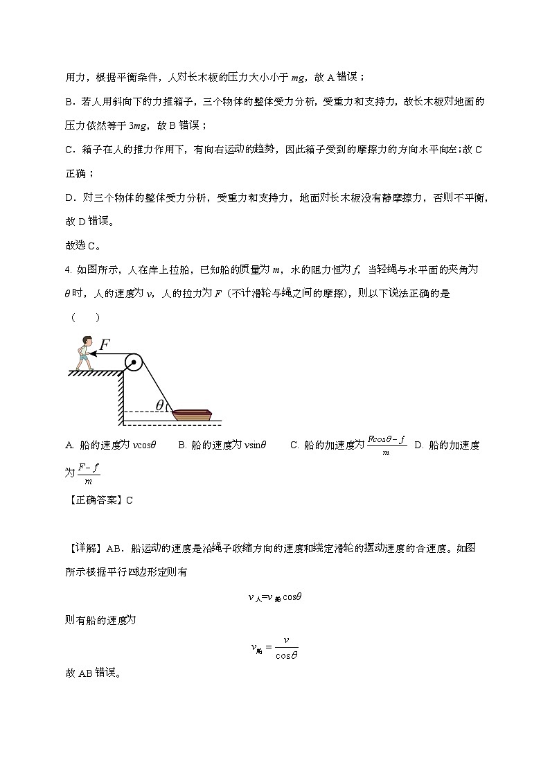 海南省文昌中学2024~2025学年高一下学期第一次月考物理检测试题（附解析）第3页