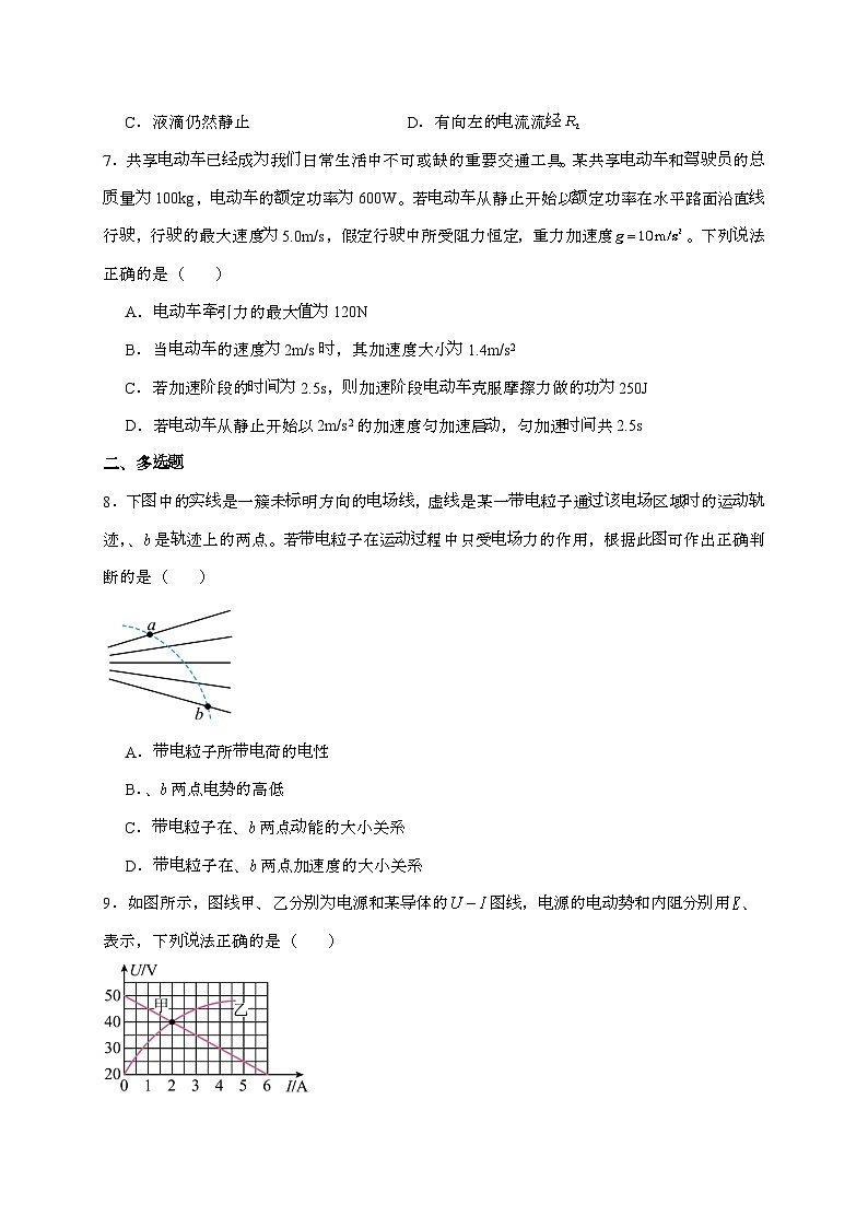河北省NT20名校联合体2025~2026学年高二上学期入学摸底物理（二）试题（含答案）第3页