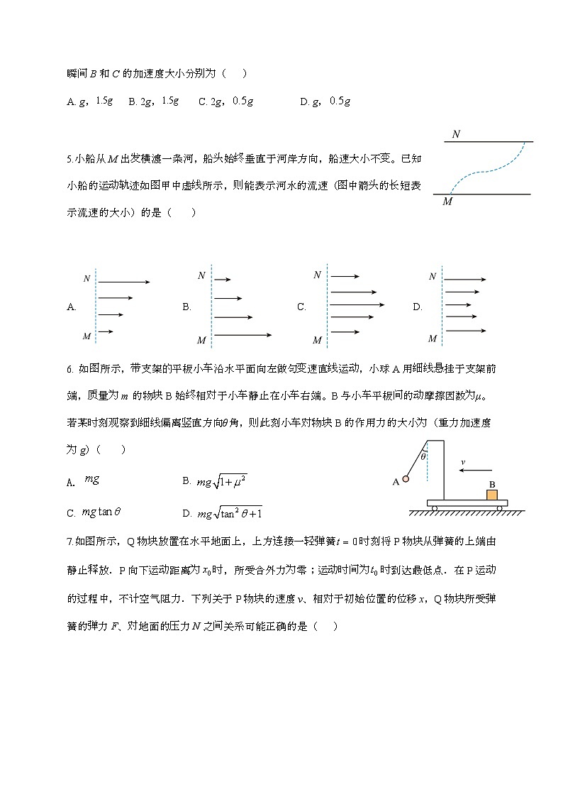 河南省许昌市许昌高级中学2025~2026学年高一上学期开学考试物理检测试题（含答案）第2页