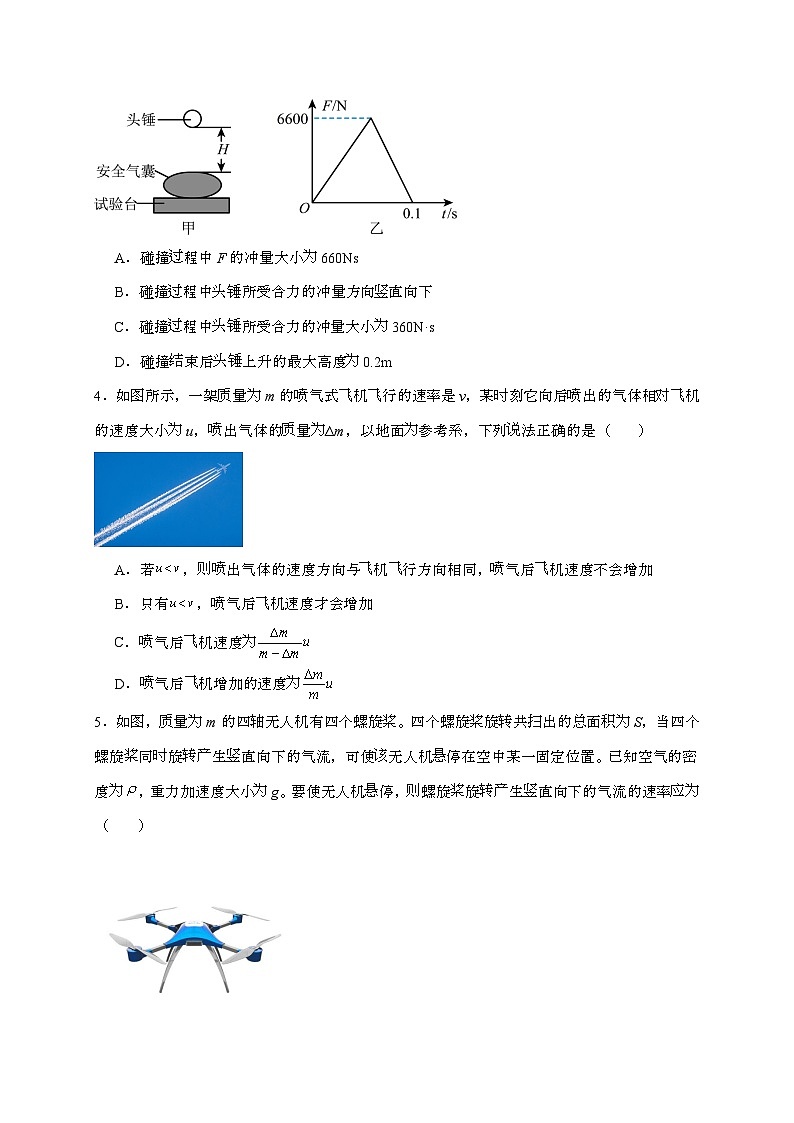 河南省开封市五县联考2024~2025学年高二上学期第二次月考（12月）物理检测试题（含答案）第2页