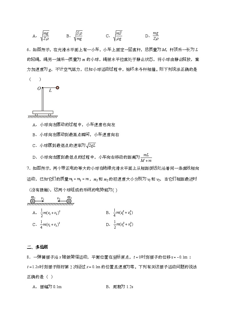 河南省开封市五县联考2024~2025学年高二上学期第二次月考（12月）物理检测试题（含答案）第3页