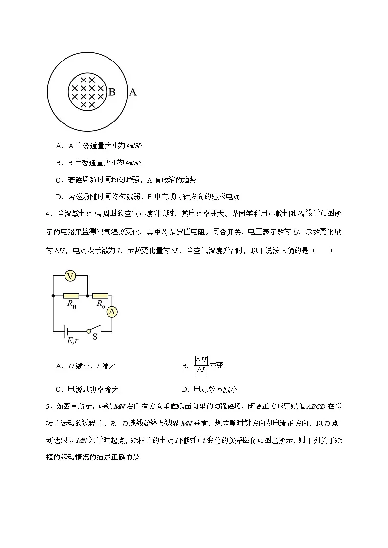 河北省金科大联考2024~2025学年高二上学期12月质量物理检测试题（含答案）第2页