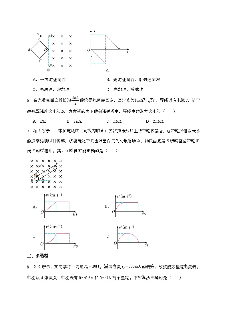 河北省金科大联考2024~2025学年高二上学期12月质量物理检测试题（含答案）第3页