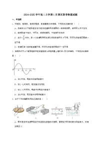 河北枣强中学2024~2025学年高二上学期期末考试物理检测试题(含答案)