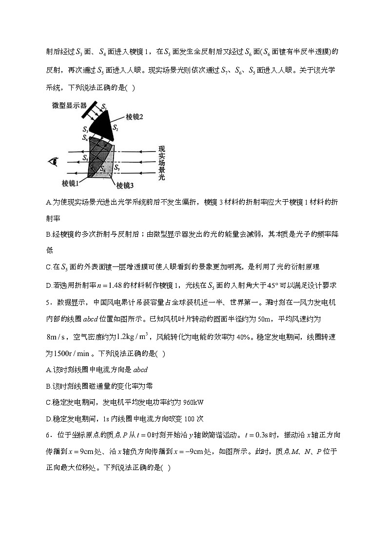 湖北省武汉市部分学校2026届高三上学期九月调研考试物理检测试题（含答案）第2页