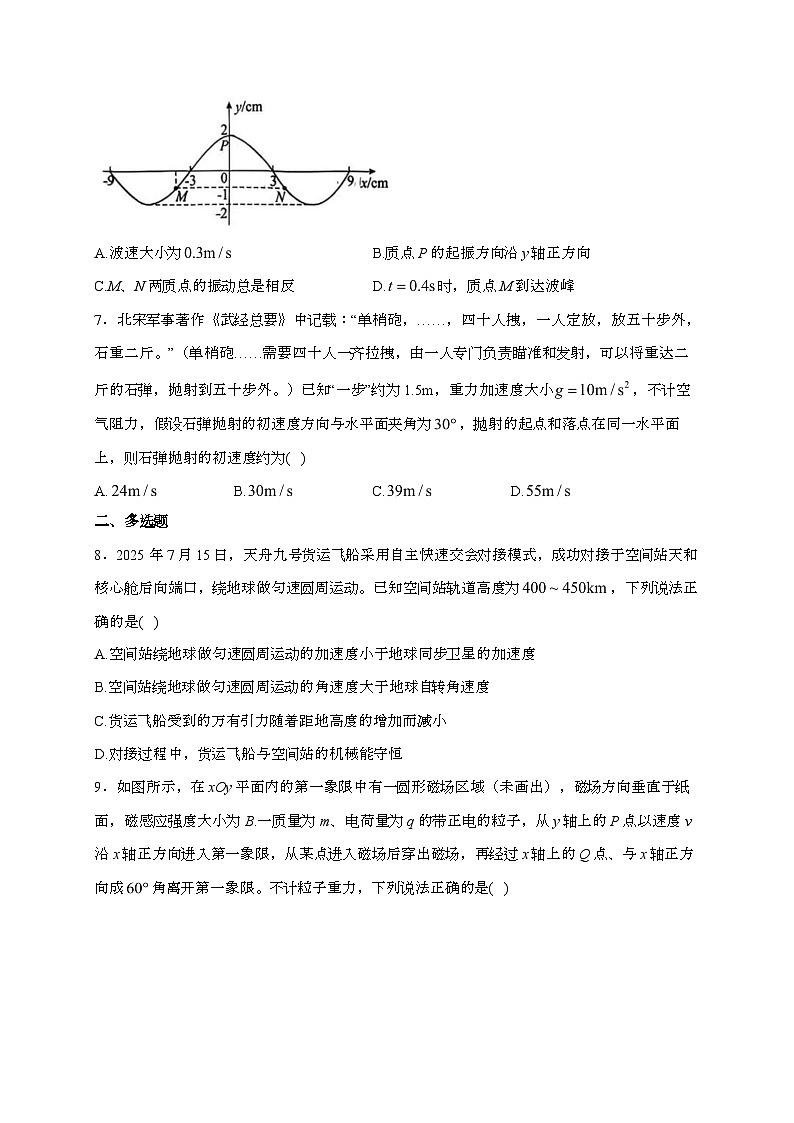 湖北省武汉市部分学校2026届高三上学期九月调研考试物理检测试题（含答案）第3页
