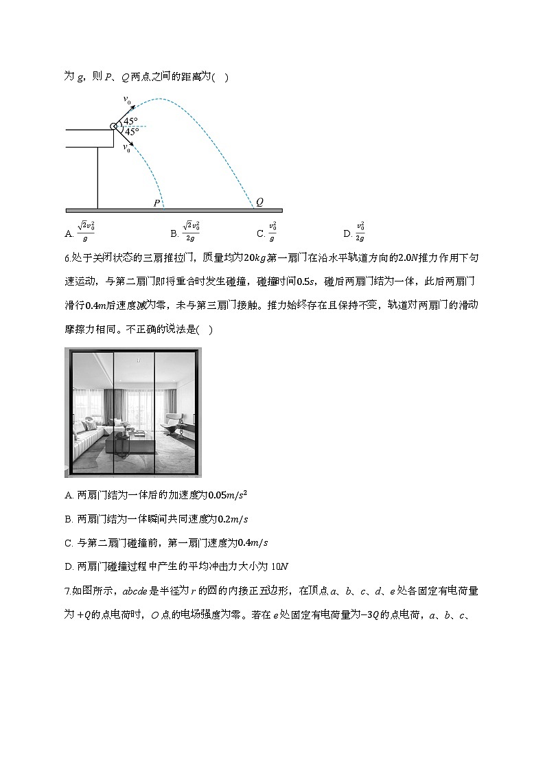 湖北省孝感市孝南高级中学2025~2026学年高三上学期开学考物理检测试题（含答案）第3页