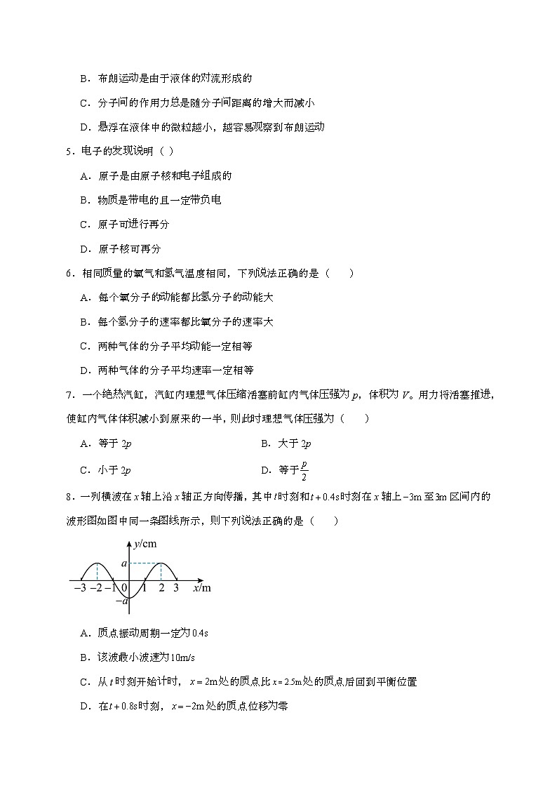 江苏省南京市临江高级中学2025~2026学年高三上学期开学物理检测试题（含答案）第2页