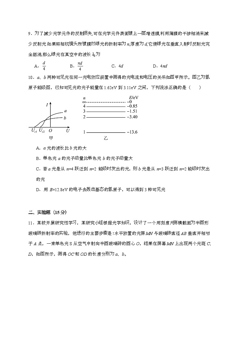 江苏省南京市临江高级中学2025~2026学年高三上学期开学物理检测试题（含答案）第3页