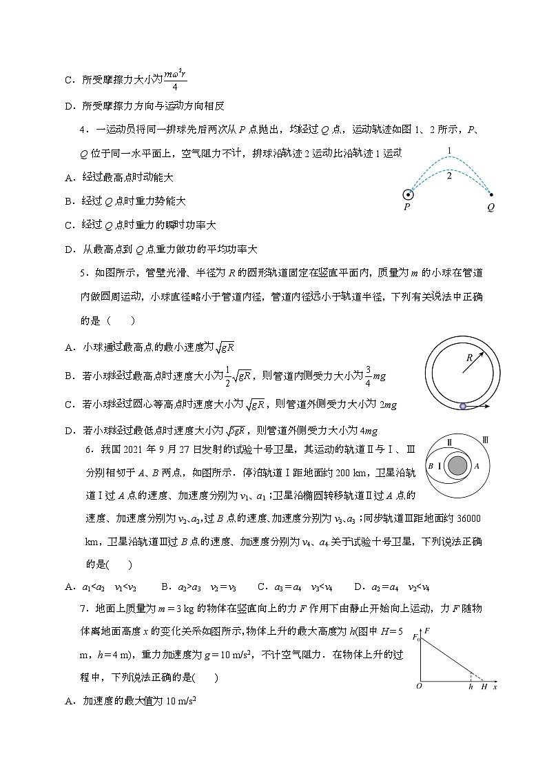 江西省南康中学2025~2026学年高二上学期开学考试物理检测试题（含答案）第2页