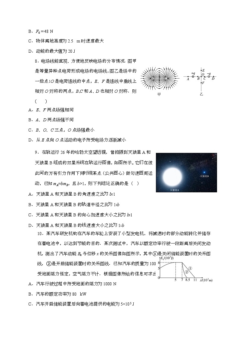 江西省南康中学2025~2026学年高二上学期开学考试物理检测试题（含答案）第3页