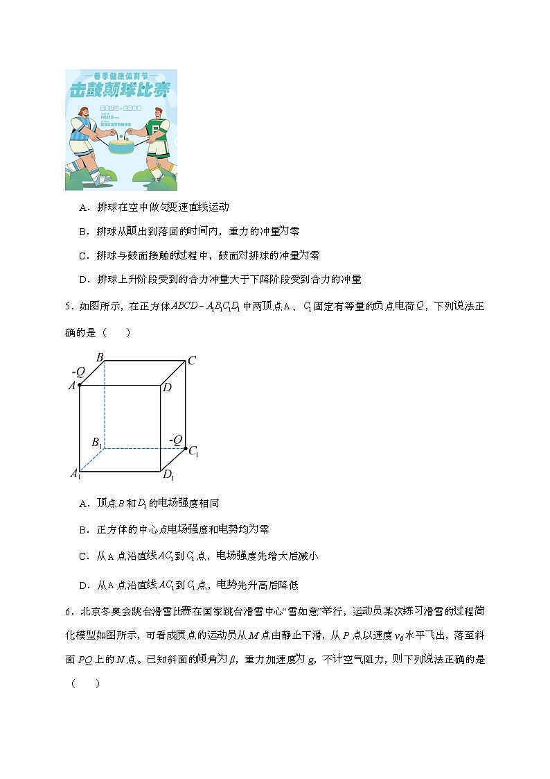 辽宁省点石联考2025~2026学年高二上学期9月份联合考试物理检测试题（含答案）第2页